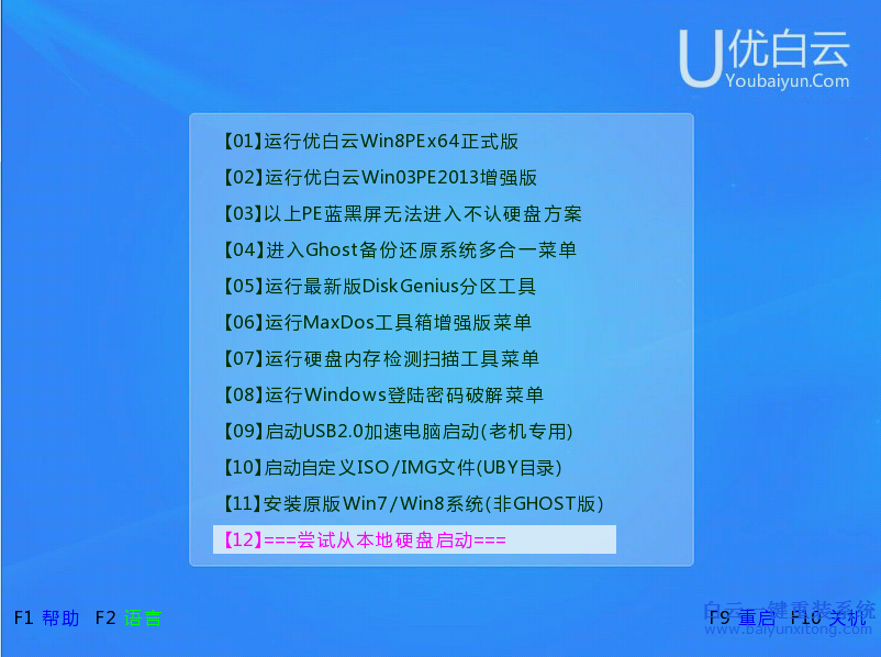 机械师M510A笔记本怎么用U盘重装系统步骤