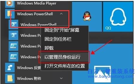 卸载,Win10,系统,预装,应,用的,技巧,有,哪些,步骤