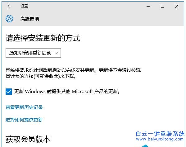 如何,关闭,Win10,系统,更新,后的,自动,重启,在,步骤