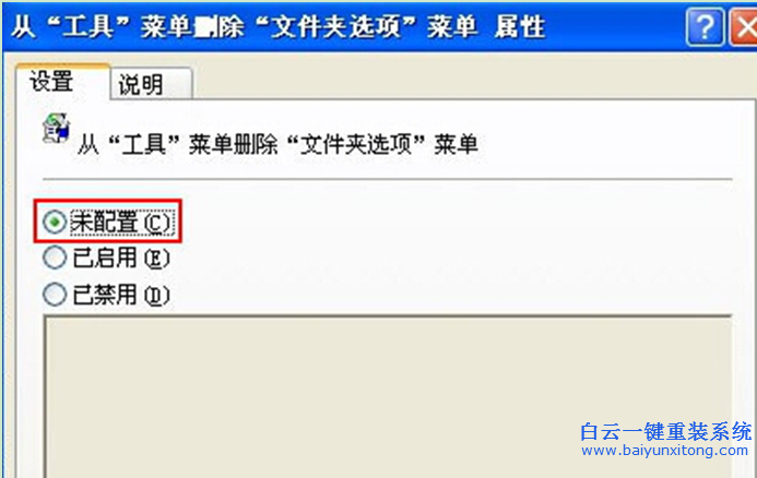 组,策略,法,解决,资源,管理器,中,没有,文件夹,步骤
