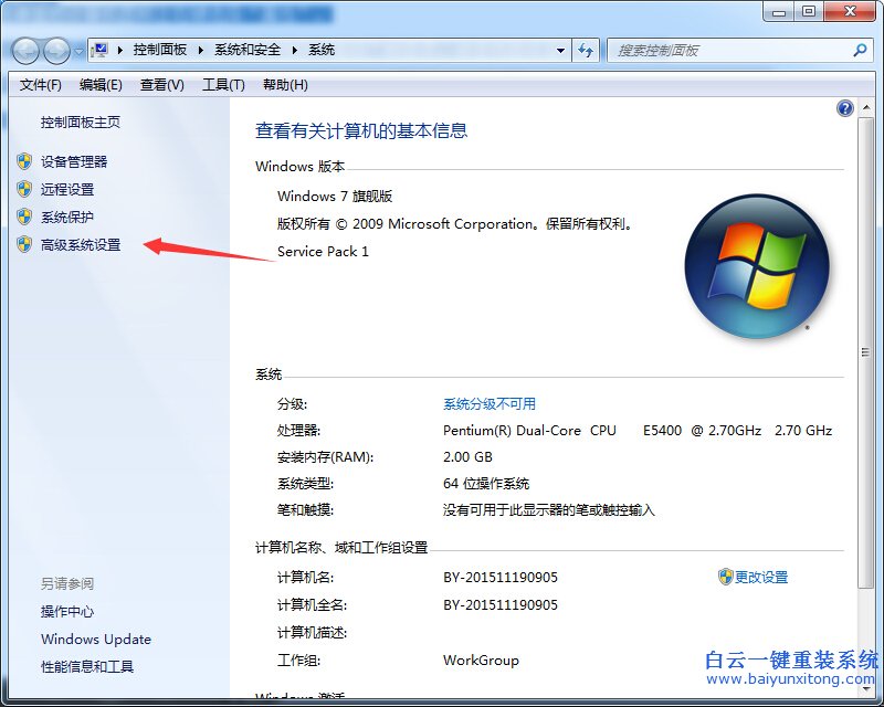 Win7,旗舰,版,电脑,出现,残影,没有,消除,按钮,步骤