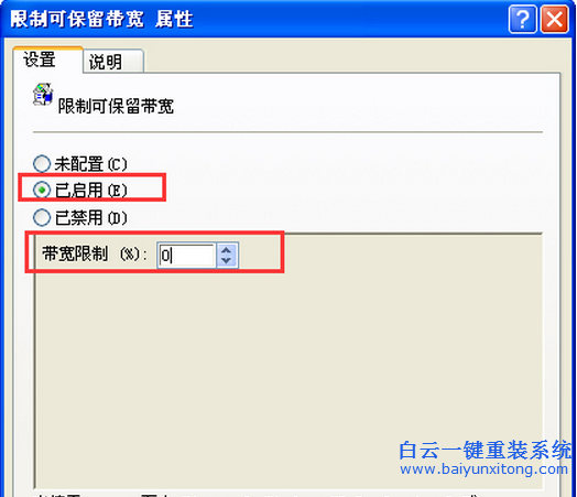 系统,去除,网络,限速,的,设置,方法,正常,步骤