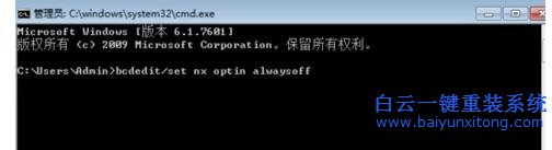 win7,系统,运行时,提示,“,数据,执行,保护,”,步骤