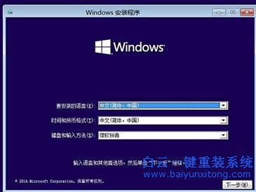 win10系统安装步骤，如何最简单的安装win10步骤