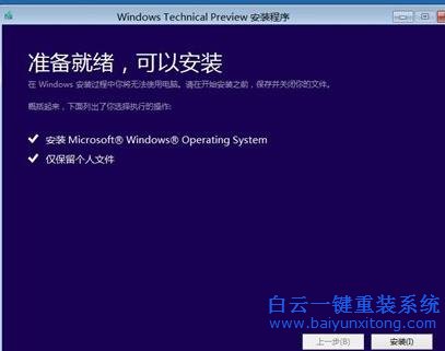 win10系统安装步骤，如何最简单的安装win10步骤