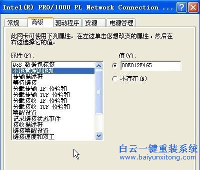 系统,如何,更改,物理,地址,方法,分享,通常,步骤