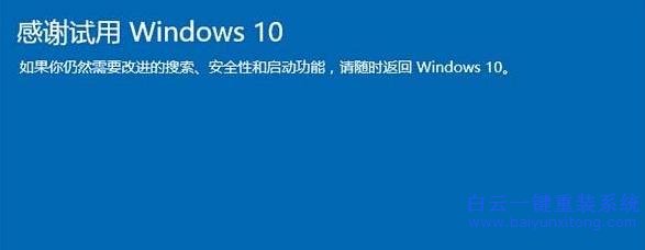 win10,回退,至,原来,的,系统,功能,操作,介绍,步骤
