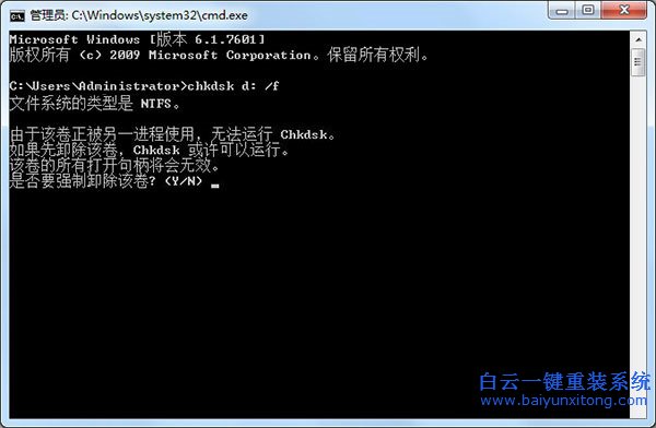 windows7,回收站,清空,不了,怎么,解决,的,教程,步骤