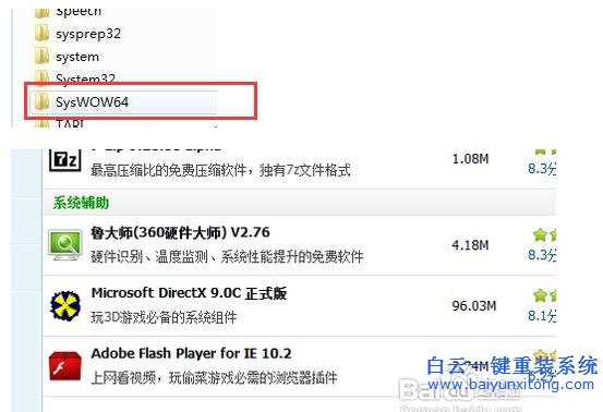 Windows8,在,运,行中,提示,缺少,xinput1,步骤