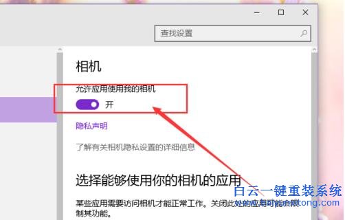 Win10,系统,如何,禁用,摄像头,的,方法,分享,步骤