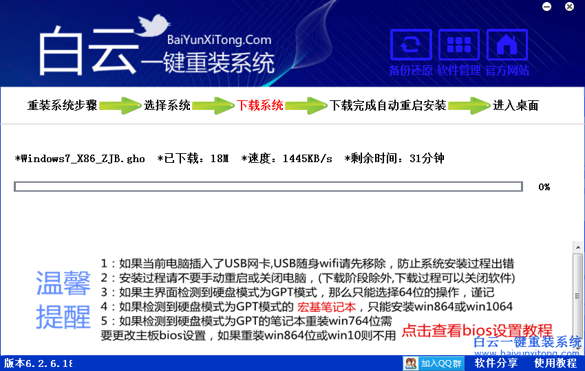 win10怎么还原win7系统步骤