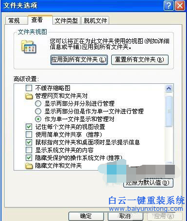 重装xp系统后我的文档无法打开，WinXP系统下我的步骤