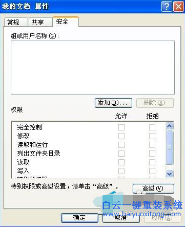 重装xp系统后我的文档无法打开，WinXP系统下我的步骤