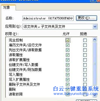 重装xp系统后我的文档无法打开，WinXP系统下我的步骤