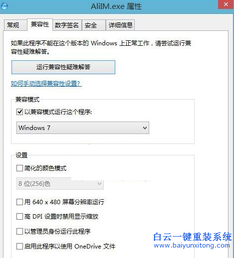 c0000005应用程序无法正常启动步骤
