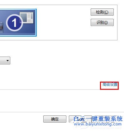 Win7分辨率怎么调，Win7调节电脑屏幕分辨率的方法步骤