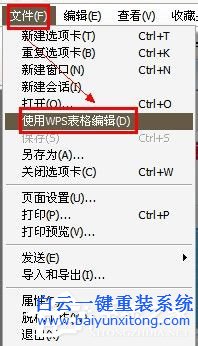 Win7网页不能复制,网页不能复制怎么解决步骤