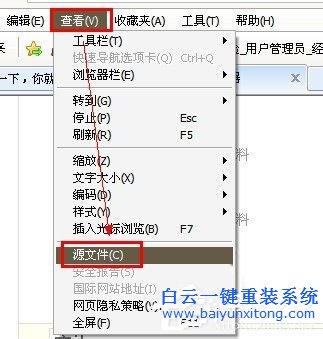 Win7网页不能复制,网页不能复制怎么解决步骤