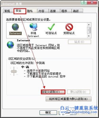 Win7网页不能复制,网页不能复制怎么解决步骤