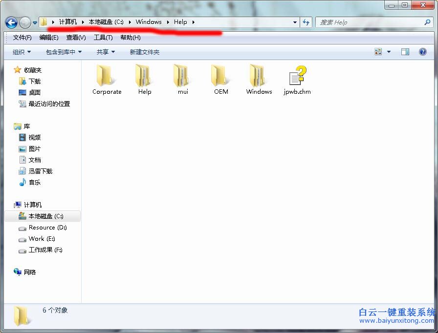 重装,win7,系统,旗舰,版,出现,netcfg.hlp,步骤