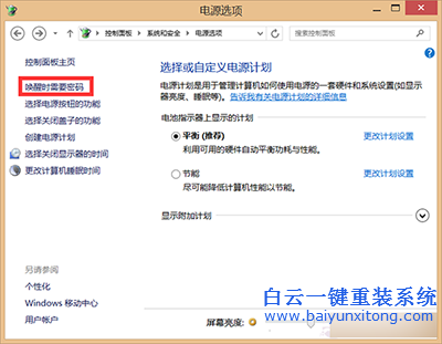 怎么处理电脑始终是待机界面的关机故障步骤