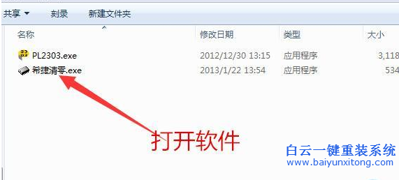 希捷,硬盘,清零,图文,教程,清,零用,软件,步骤