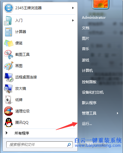 电脑,关机,后,系统,设置,会被,还原,怎么办,步骤