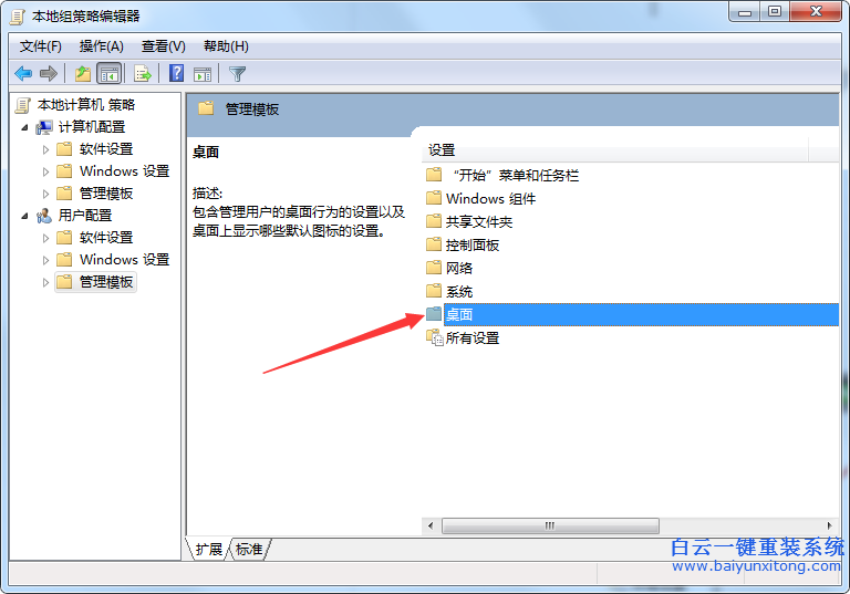 电脑,关机,后,系统,设置,会被,还原,怎么办,步骤