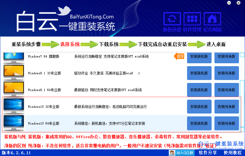 一键安装Windows10系统，如何一键安装Windows10系统步骤