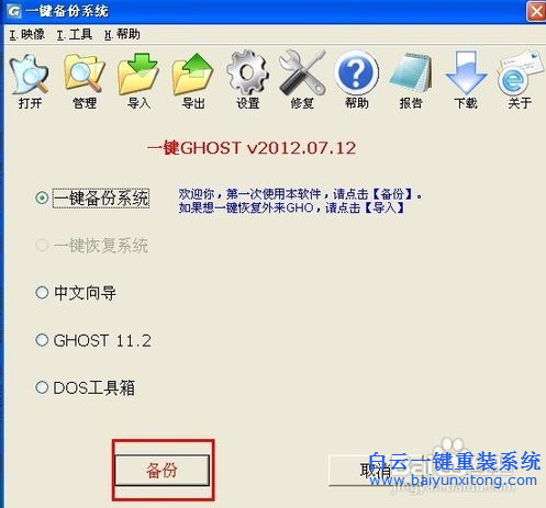 没有备份怎么一键还原windows7系统,没有备份怎么步骤
