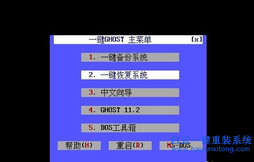 没有备份怎么一键还原windows7系统,没有备份怎么步骤