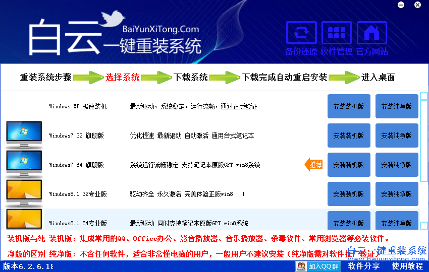 重装系统,XP系统,数据恢复,如何重装系统步骤