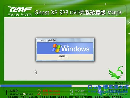 重装系统,xp系统重装,系统重装教程步骤