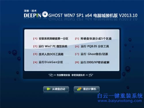 如何重装系统，win7旗舰版，安装系统教程，win步骤