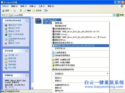 如何重装系统，win7旗舰版，安装系统教程，win步骤