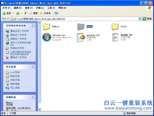 如何重装系统，win7旗舰版，安装系统教程，win步骤