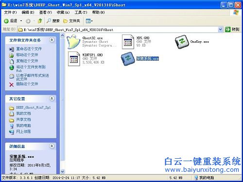 如何重装系统，win7旗舰版，安装系统教程，win步骤