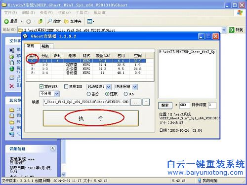 如何重装系统，win7旗舰版，安装系统教程，win步骤