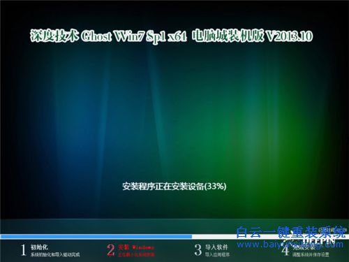 如何重装系统，win7旗舰版，安装系统教程，win步骤