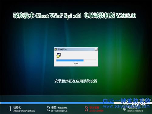 如何重装系统，win7旗舰版，安装系统教程，win步骤