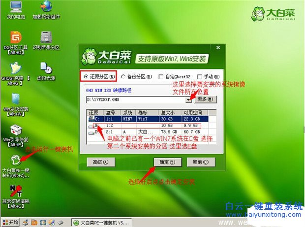 雨林木风，双系统安装教程，怎么安装双系统步骤