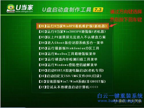 U盘重装系统教程,U当家U盘重装系统，重装系统教步骤