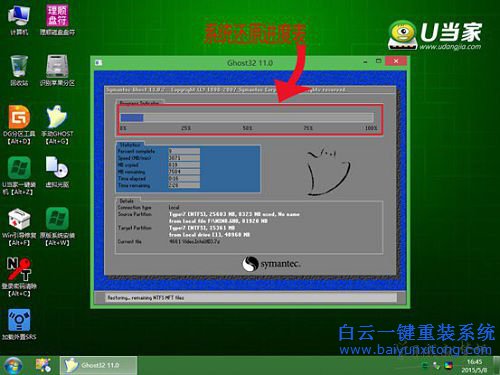 U盘重装系统教程,U当家U盘重装系统，重装系统教步骤
