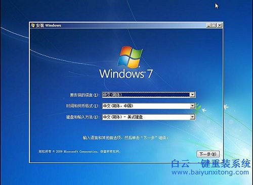 笔记本怎么重装win7系统，电脑怎么重装win7系统步骤