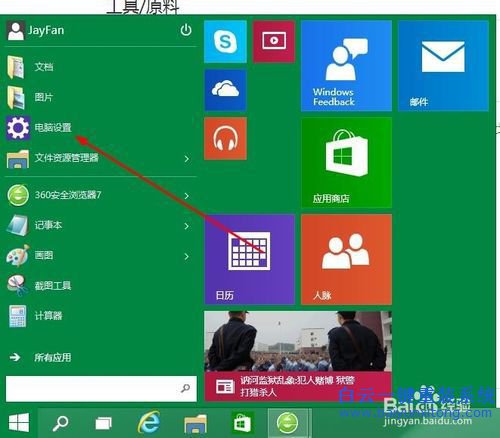 如何安装最新win10系统，win10系统最新版升级步骤