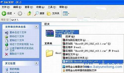 华硕fx50U盘重装系统,华硕fx50U盘重装系统步骤步骤