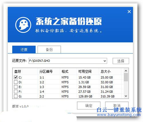 U盘安装萝卜家园win7系统，萝卜家园win7系统安装步骤
