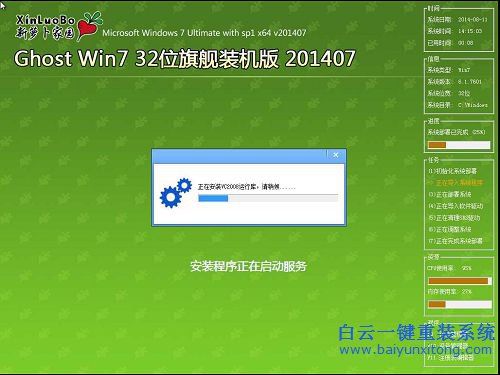 U盘安装萝卜家园win7系统，萝卜家园win7系统安装步骤