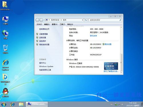 U盘安装萝卜家园win7系统，萝卜家园win7系统安装步骤