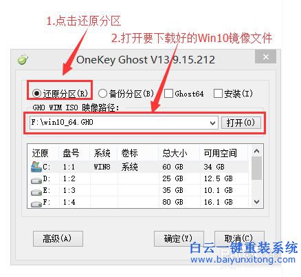 重装win10步骤，重装win10注意事项，重装win10系步骤